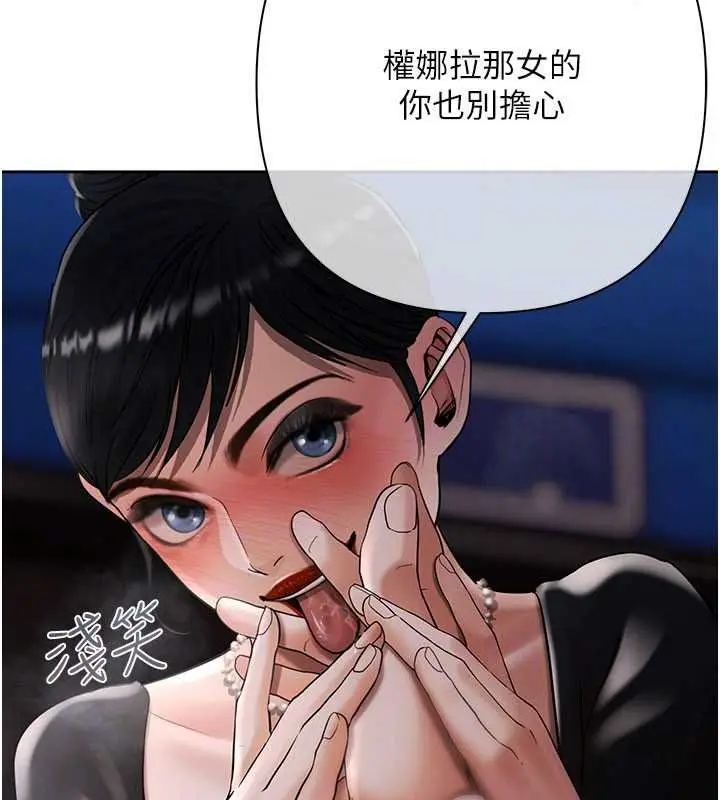 漫画《欲债》第25话第29张图