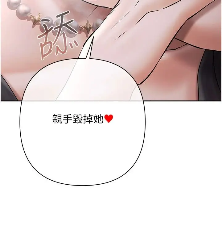 漫画《欲债》第25话第34张图