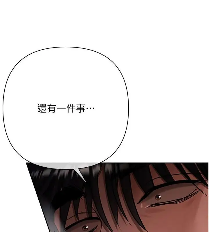 漫画《欲债》第25话第4张图