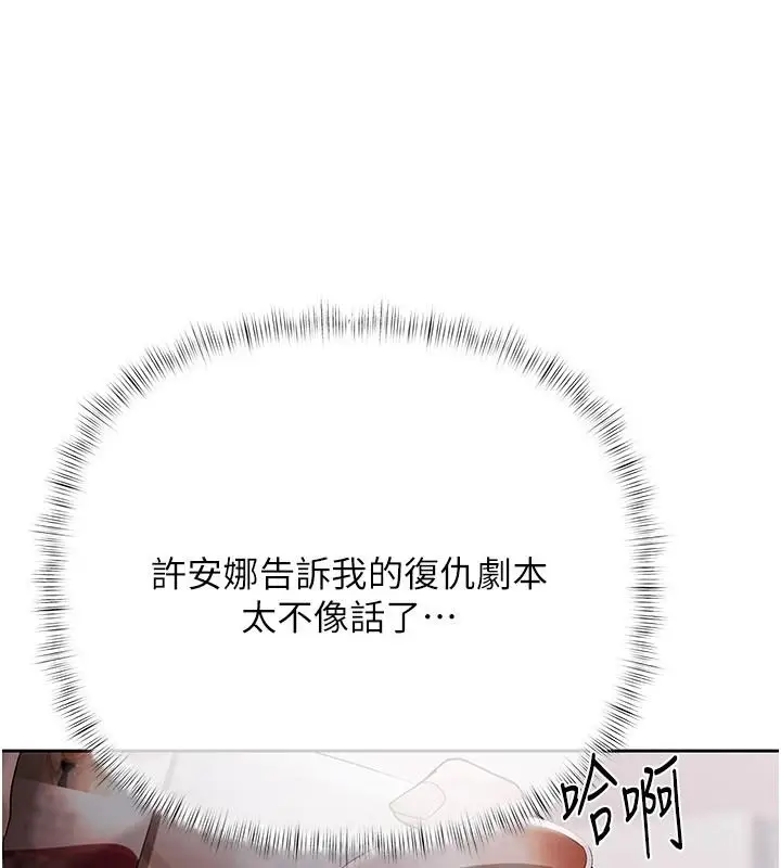漫画《欲债》第25话第40张图