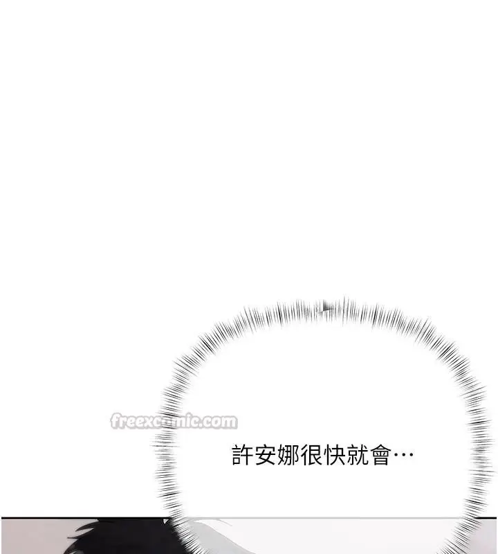 漫画《欲债》第25话第45张图