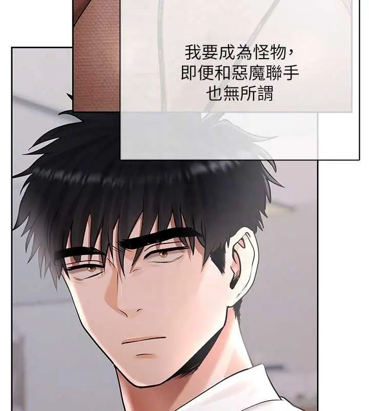 漫画《欲债》第25话第50张图