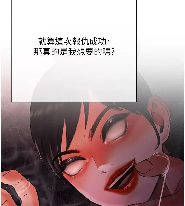漫画《欲债》第25话第58张图