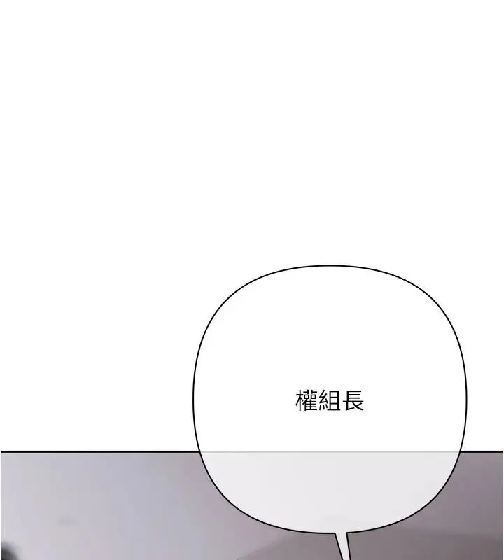 漫画《欲债》第25话第63张图