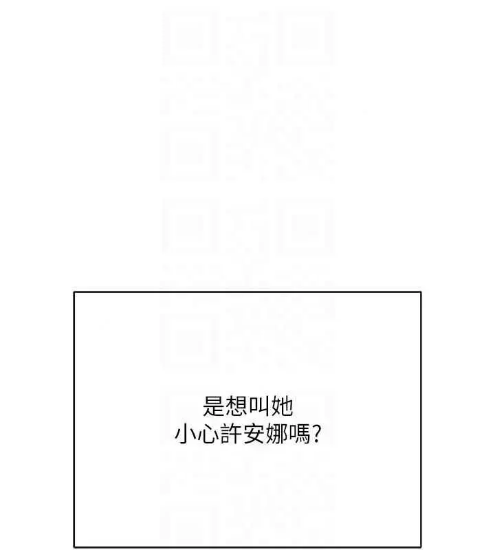 漫画《欲债》第25话第66张图