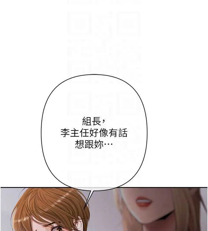 漫画《欲债》第25话第67张图