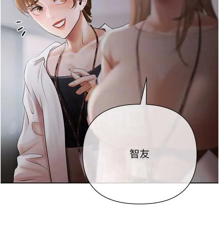 漫画《欲债》第25话第68张图