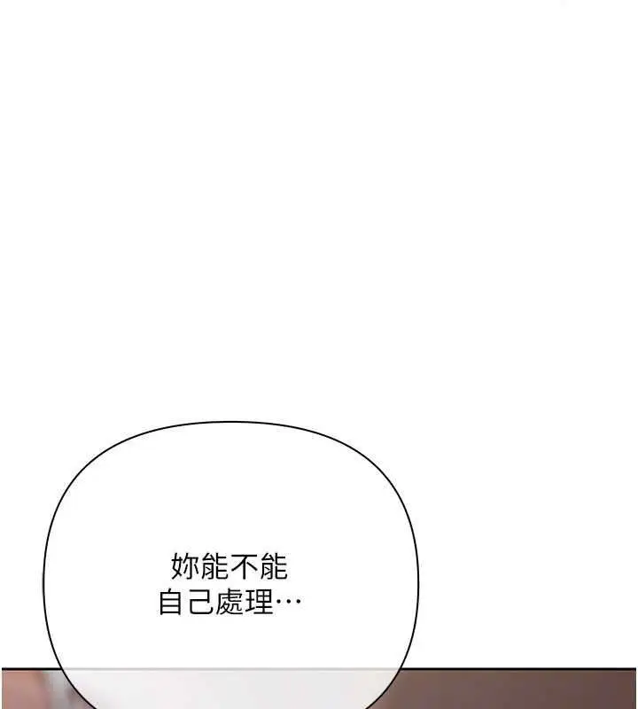 漫画《欲债》第25话第69张图