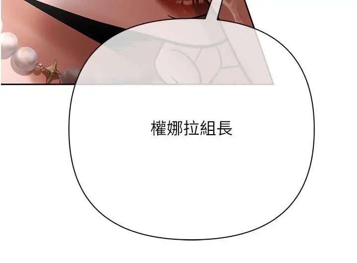 漫画《欲债》第25话第7张图