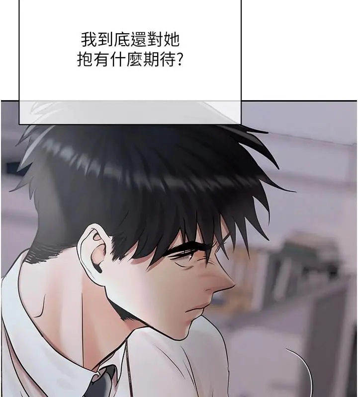 漫画《欲债》第25话第78张图