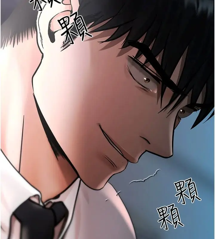 漫画《欲债》第25话第85张图