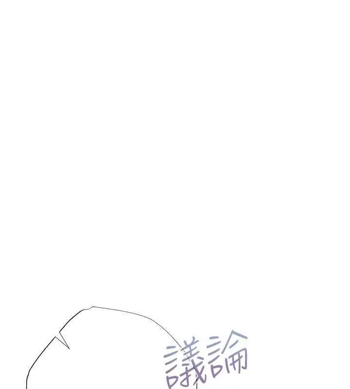 漫画《欲债》第25话第92张图