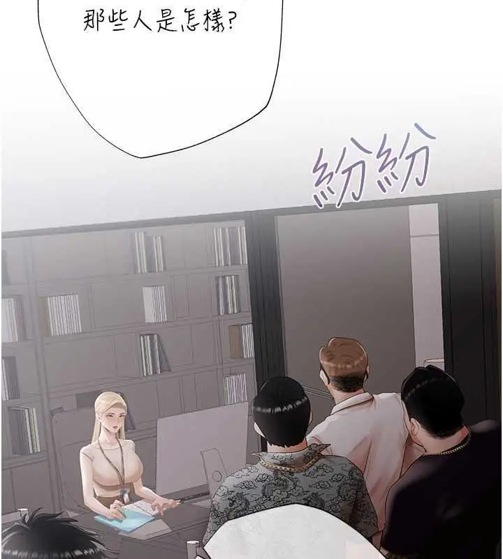 漫画《欲债》第25话第93张图