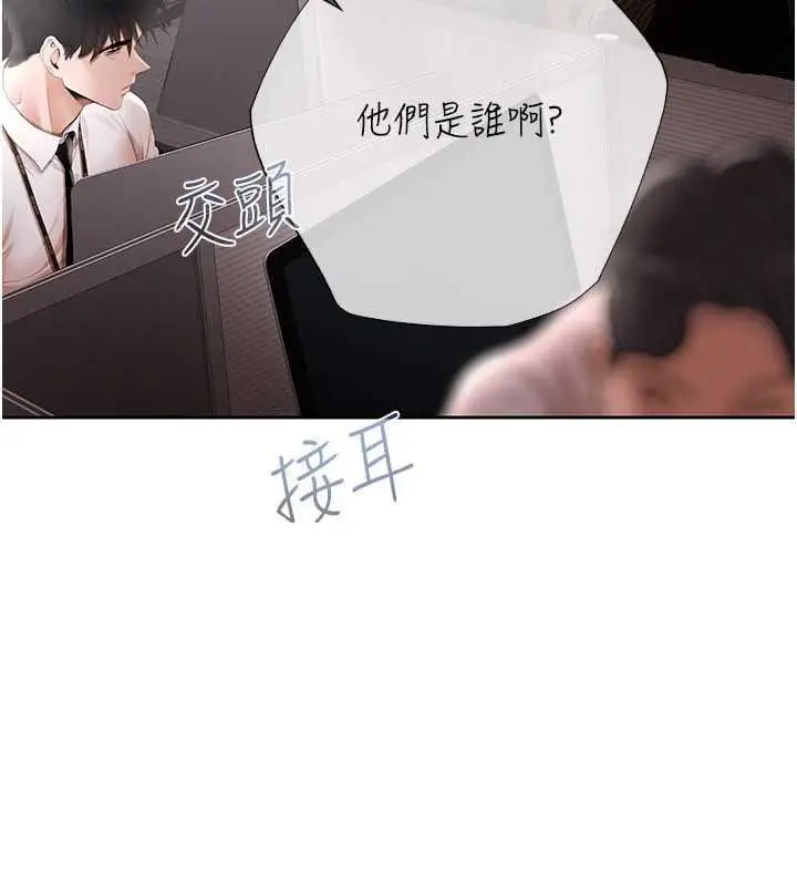 漫画《欲债》第25话第94张图