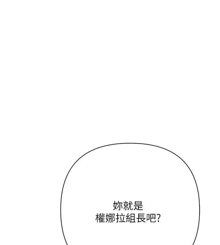 漫画《欲债》第25话第95张图