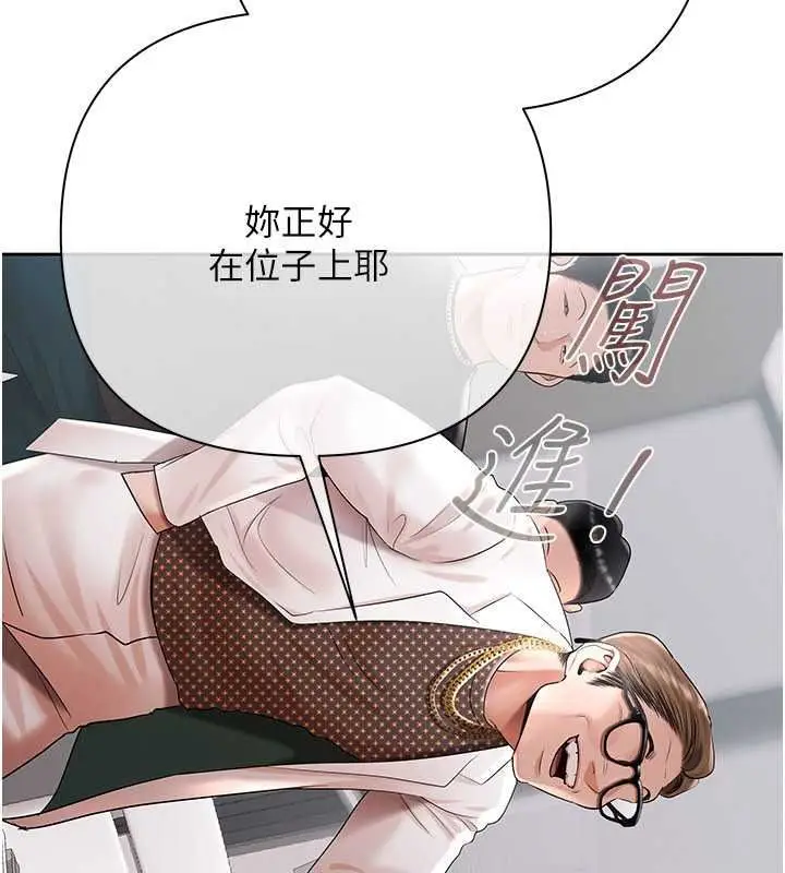漫画《欲债》第25话第96张图