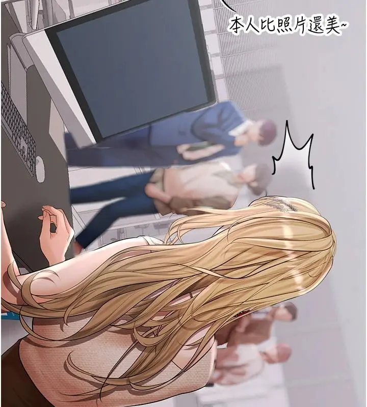 漫画《欲债》第25话第98张图