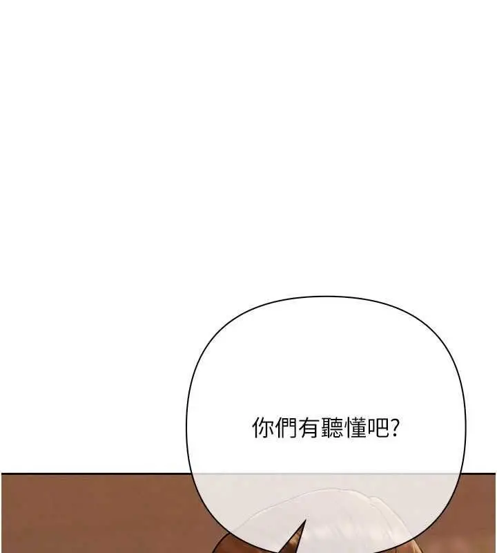 漫画《欲债》第26话第101张图