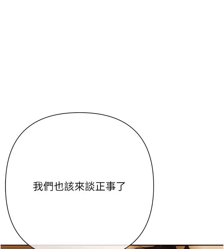 漫画《欲债》第26话第107张图