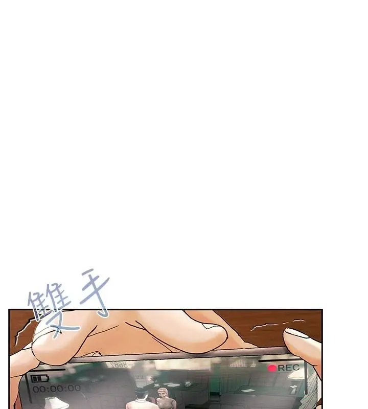 漫画《欲债》第26话第113张图