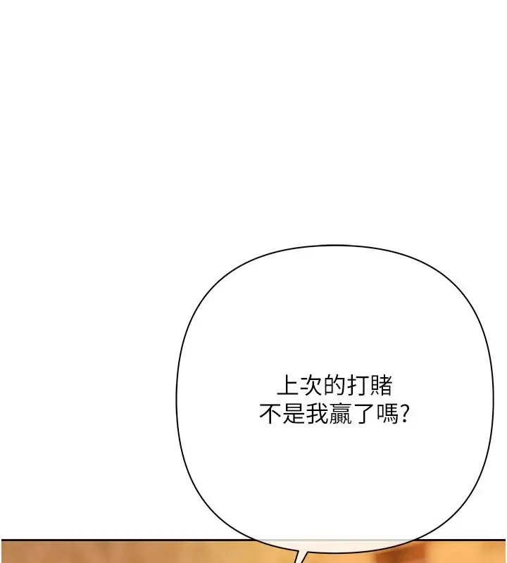 漫画《欲债》第26话第118张图