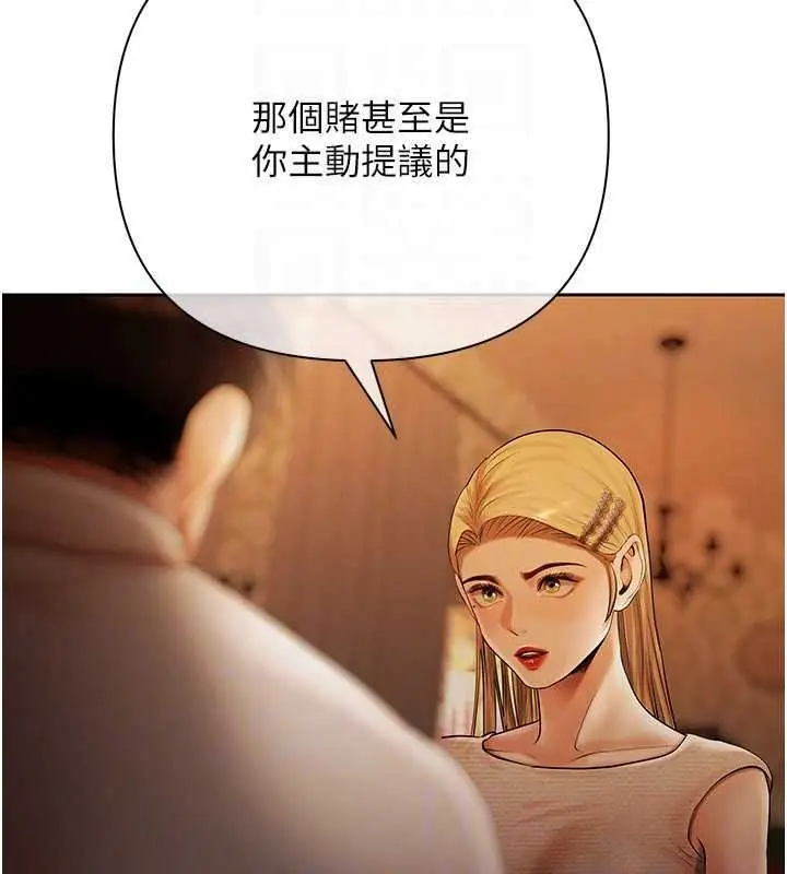 漫画《欲债》第26话第124张图