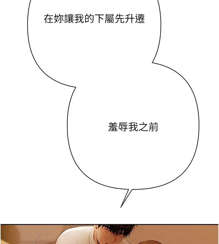 漫画《欲债》第26话第132张图