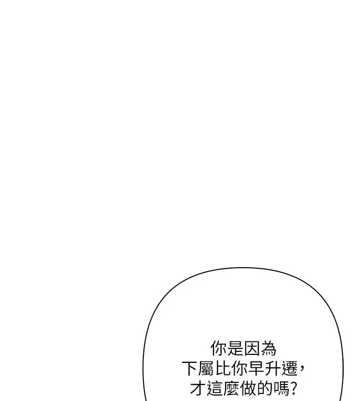 漫画《欲债》第26话第134张图