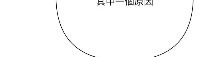 漫画《欲债》第26话第136张图