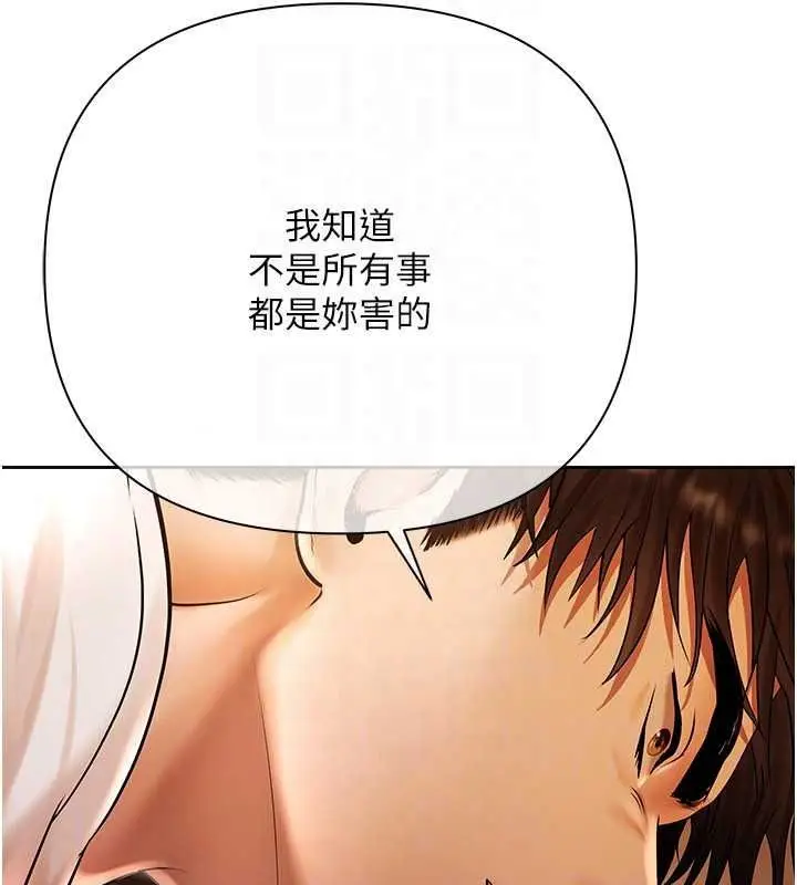 漫画《欲债》第26话第138张图