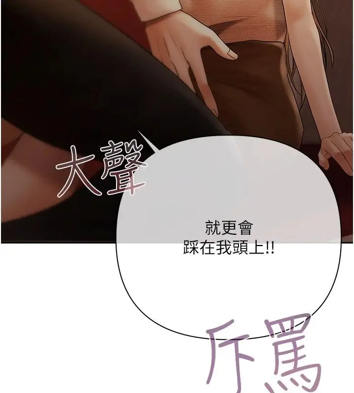 漫画《欲债》第26话第144张图
