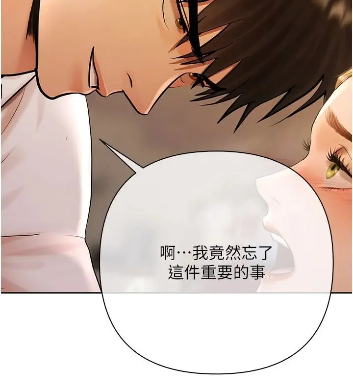 漫画《欲债》第26话第157张图