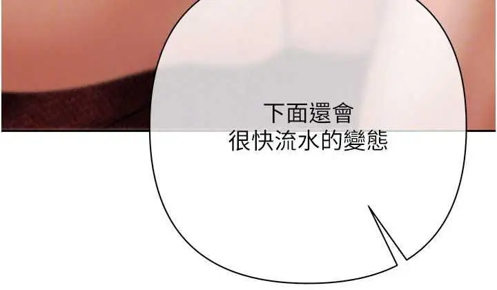 漫画《欲债》第26话第162张图
