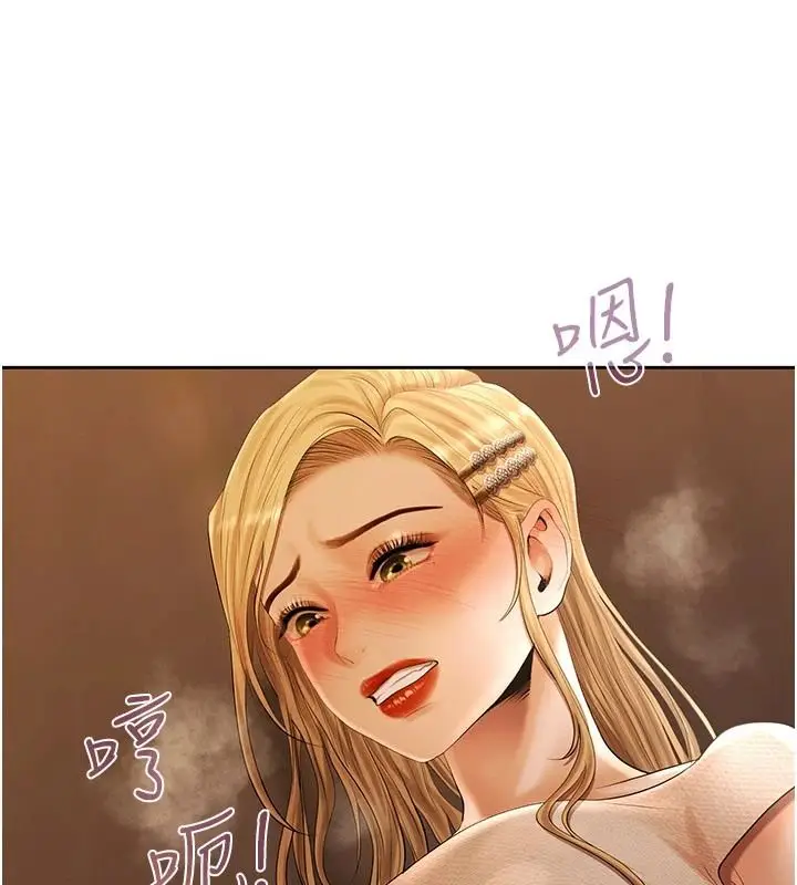漫画《欲债》第26话第166张图
