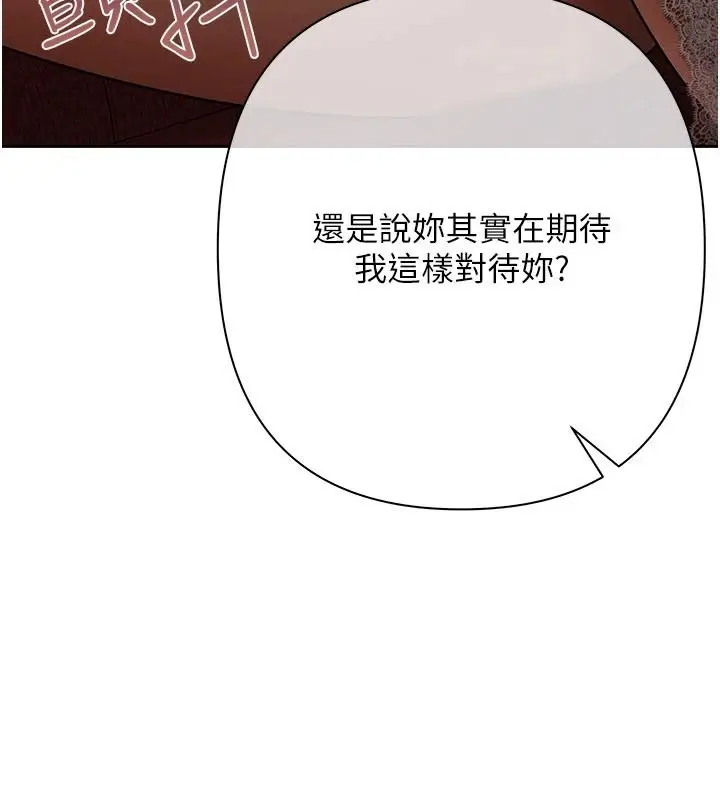漫画《欲债》第26话第169张图