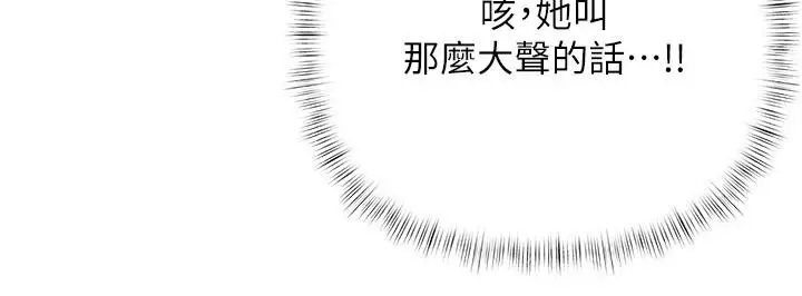 漫画《欲债》第26话第172张图