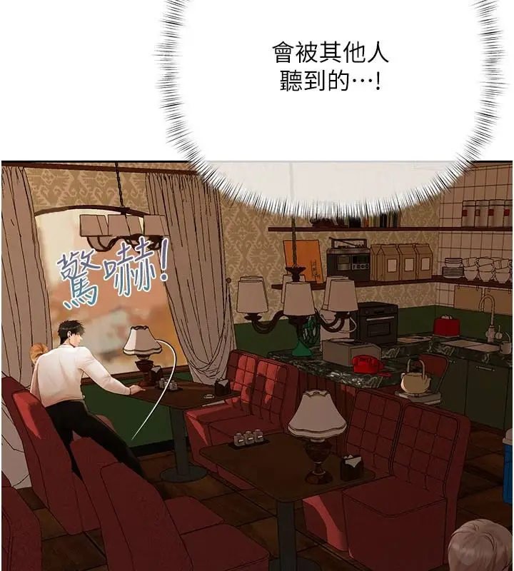 漫画《欲债》第26话第174张图