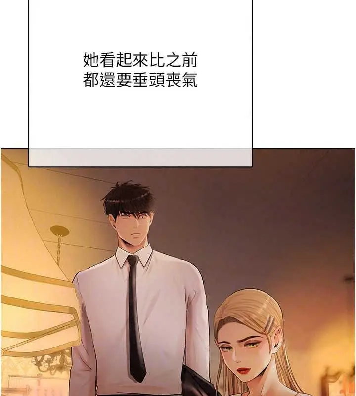 漫画《欲债》第26话第28张图