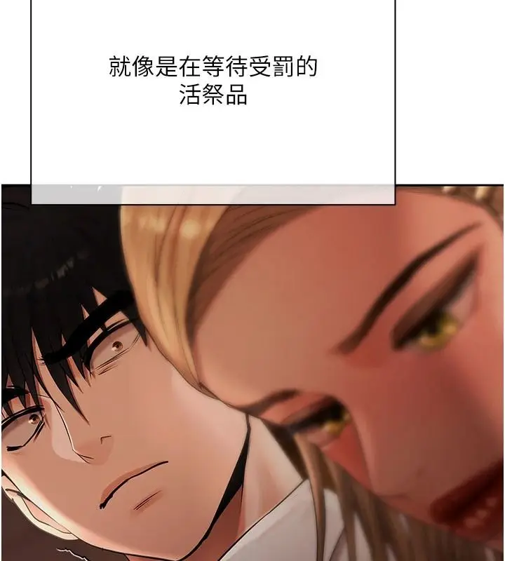 漫画《欲债》第26话第32张图