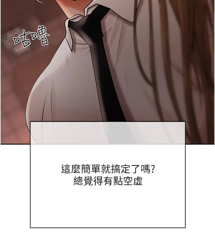 漫画《欲债》第26话第33张图