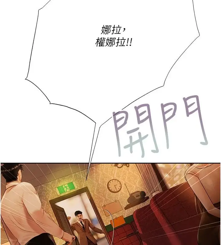 漫画《欲债》第26话第35张图