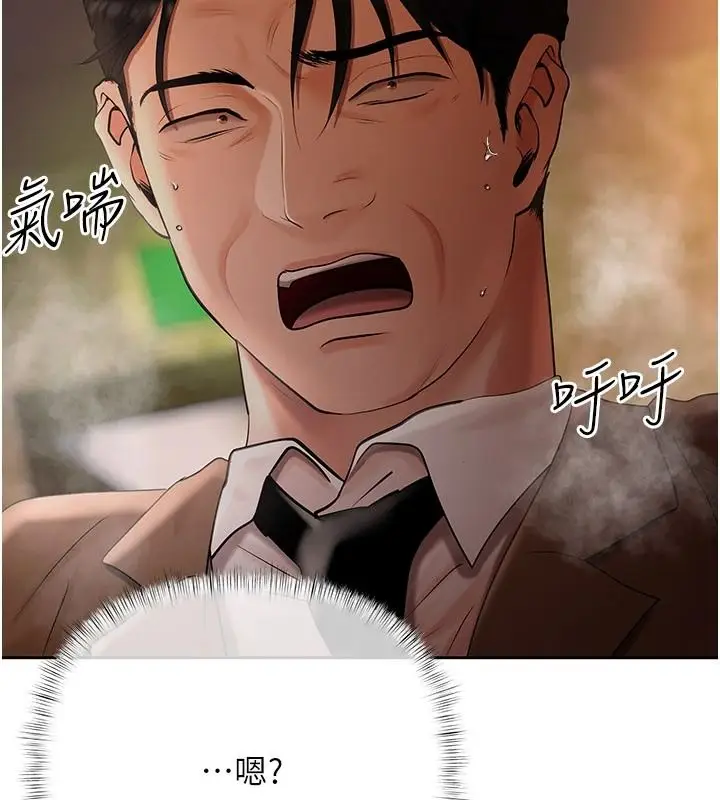 漫画《欲债》第26话第38张图