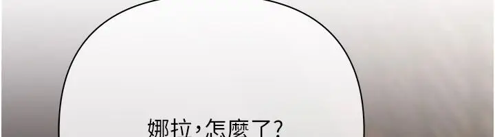 漫画《欲债》第26话第42张图