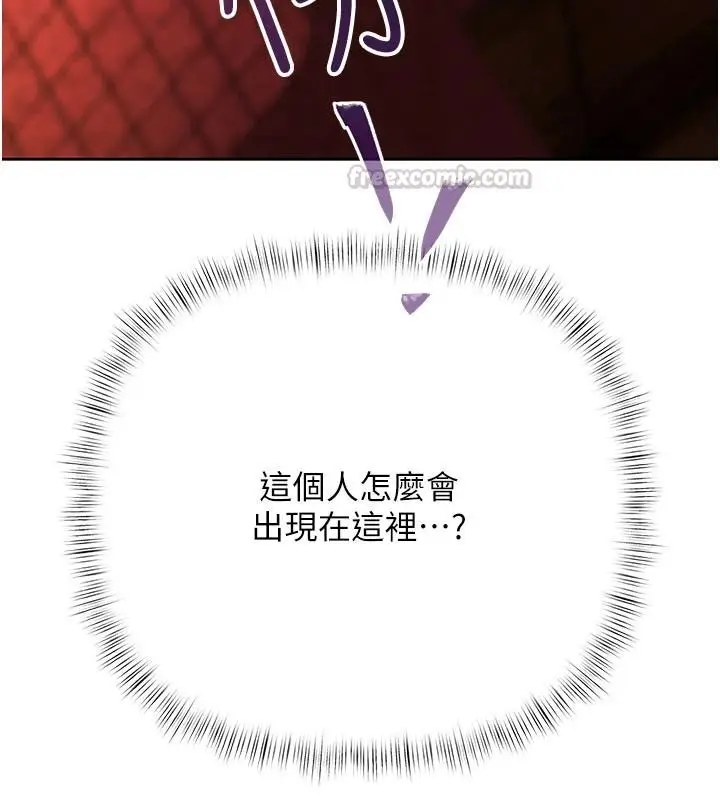 漫画《欲债》第26话第45张图