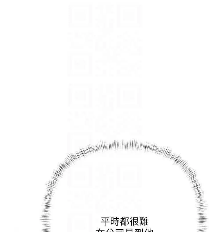 漫画《欲债》第26话第46张图