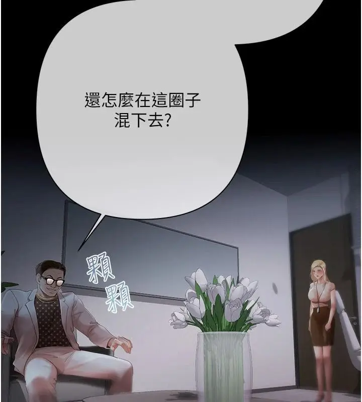 漫画《欲债》第26话第5张图