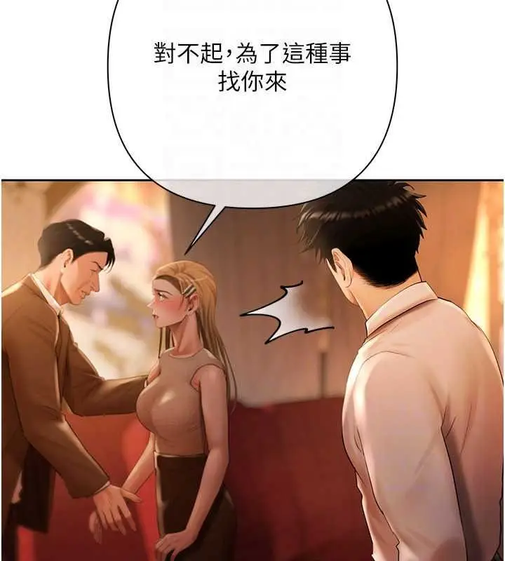 漫画《欲债》第26话第50张图