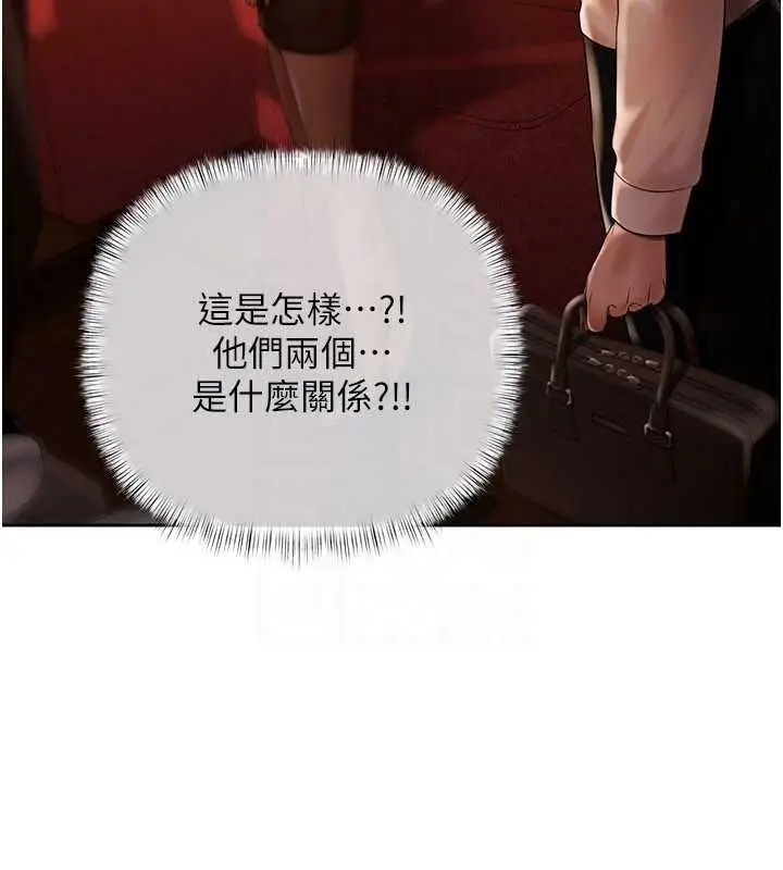 漫画《欲债》第26话第51张图