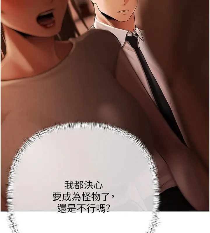 漫画《欲债》第26话第55张图