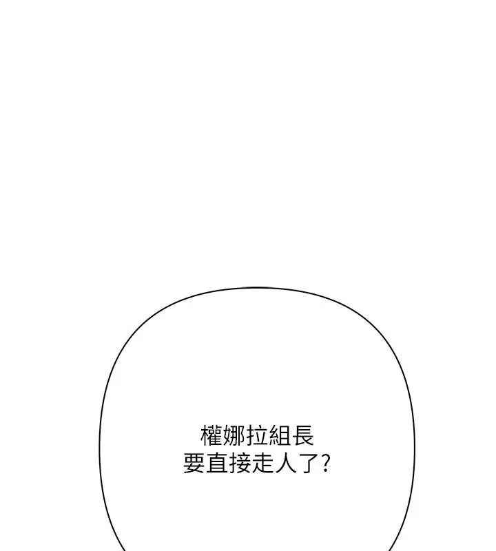 漫画《欲债》第26话第61张图